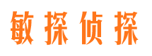 高要侦探公司